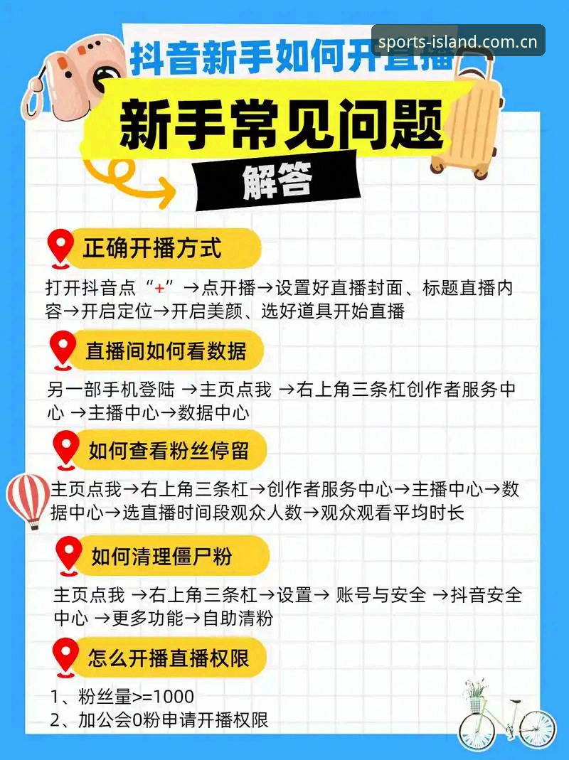 半岛体育平台高效使用教程：从APP下载到赛事直播一键搞定